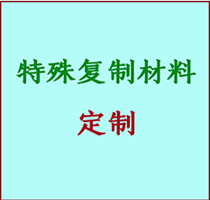  永清书画复制特殊材料定制 永清宣纸打印公司 永清绢布书画复制打印