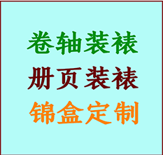 永清书画装裱公司永清册页装裱永清装裱店位置永清批量装裱公司